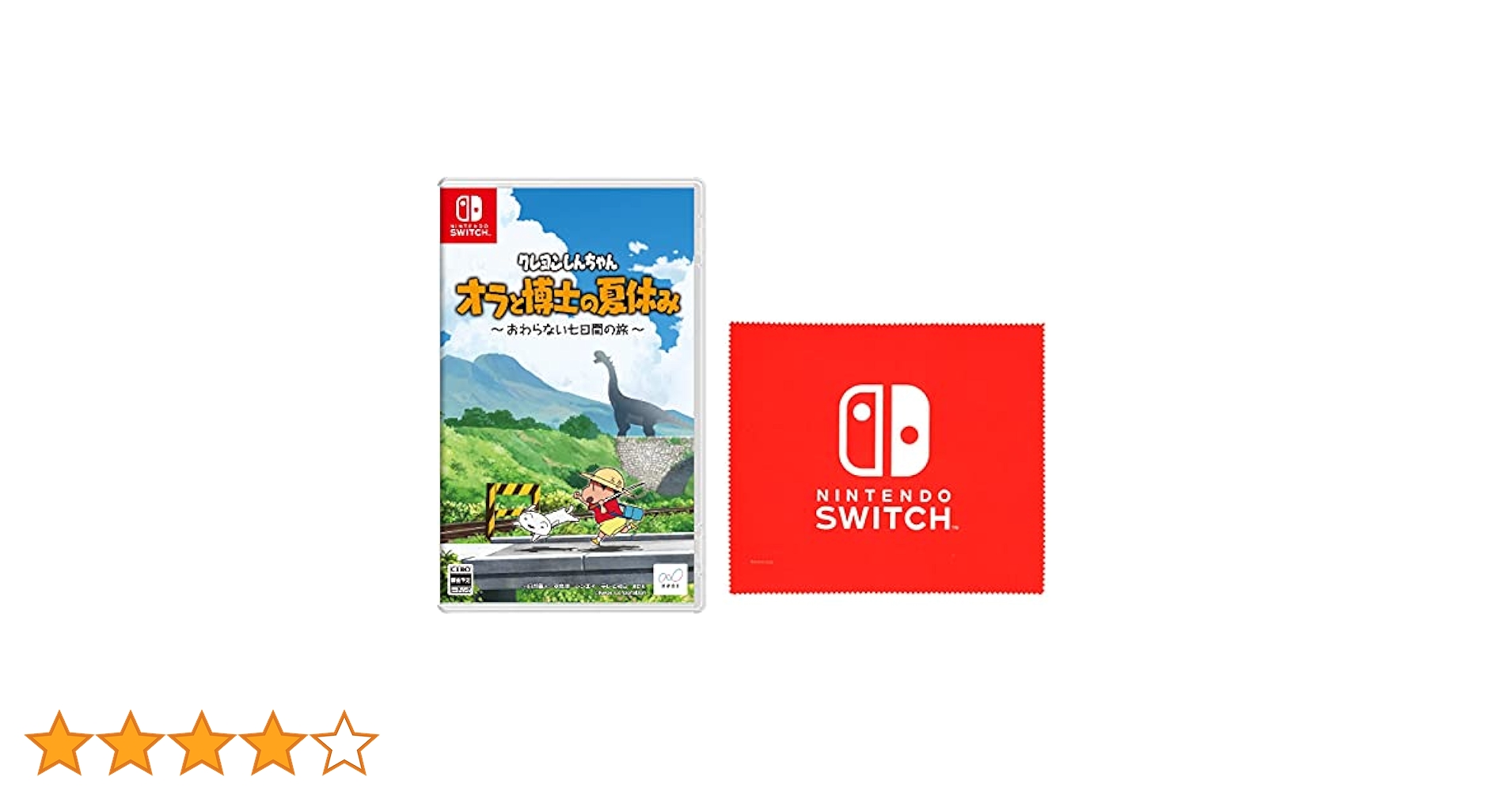 Nintendo Switch - クレヨンしんちゃん オラと博士の夏休み おわらない七日間の旅 Amazon.co.jp: クレヨンしんちゃん『オラと博士の夏休み